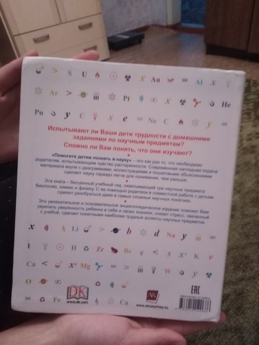 Продам срочно книгу