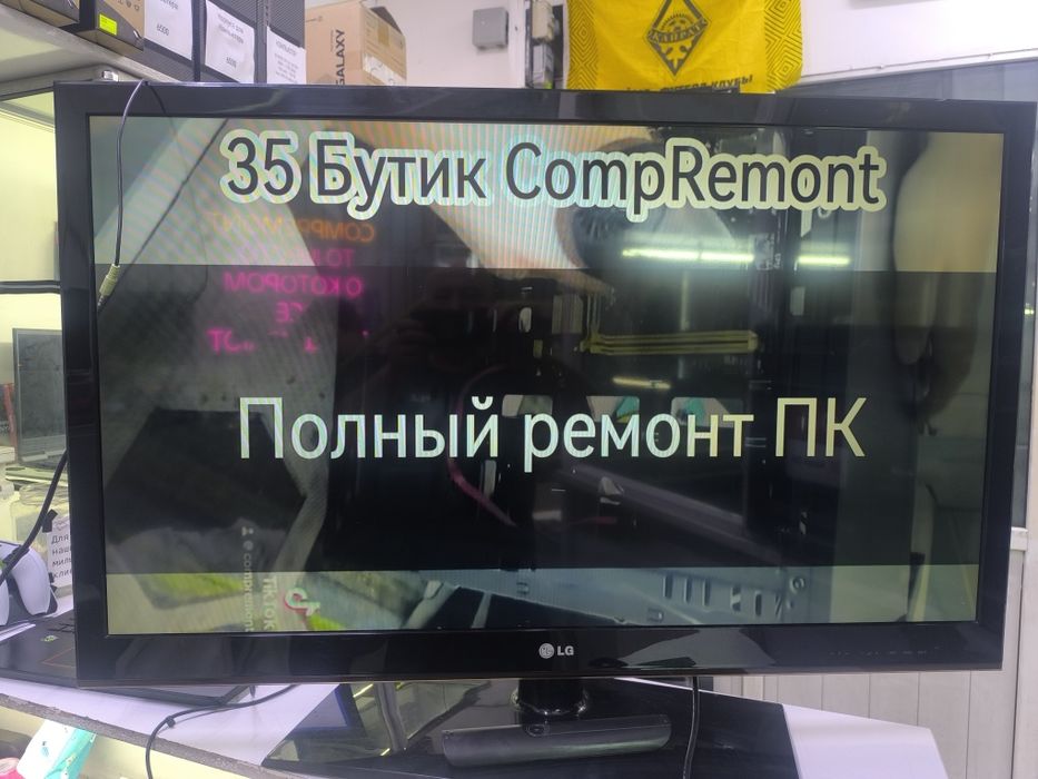 Телевизор с доставкой