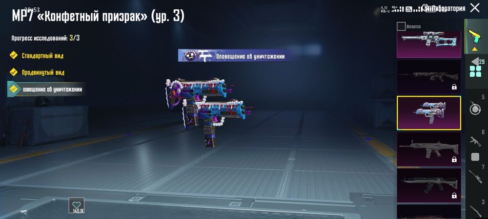 Аккаунт от игры Pubc Mobail