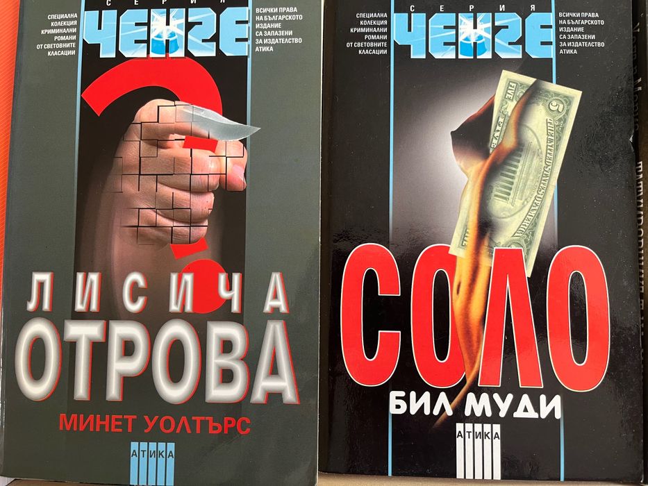 Книги по 2€ всяка