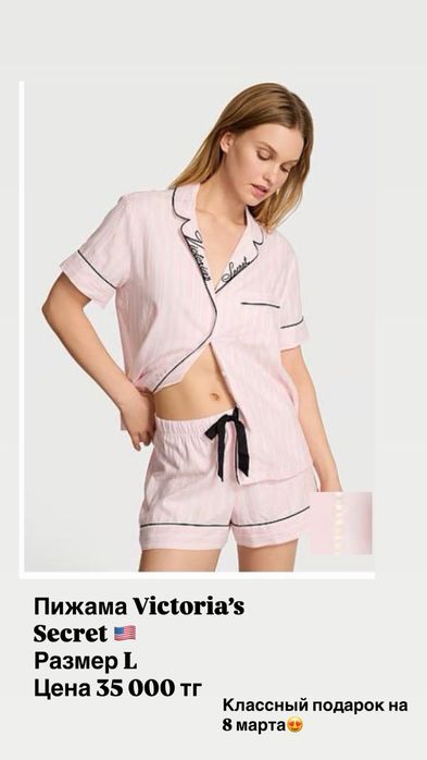 Пижамы Victoria’s Secret