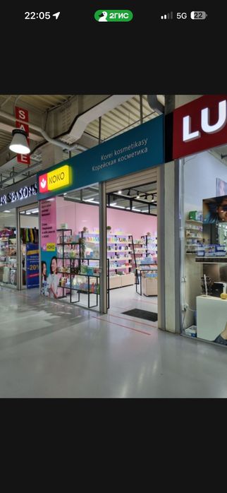 Продам действующий бутик косметики