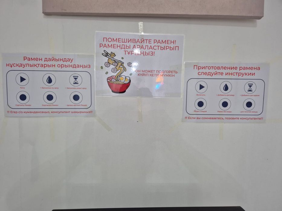 Аппарат для приготовление рамена, неон