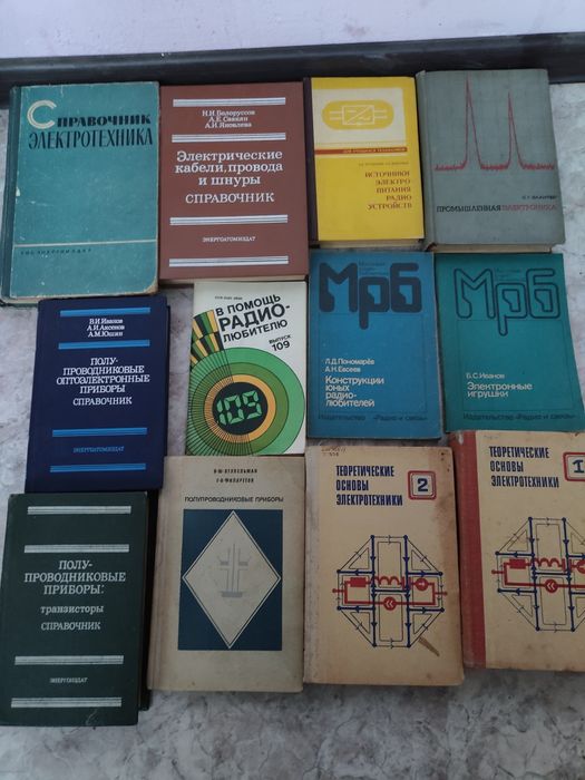 Техническая литература!