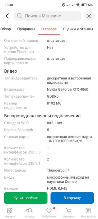 Игровой ноутбук Acer nitro 5