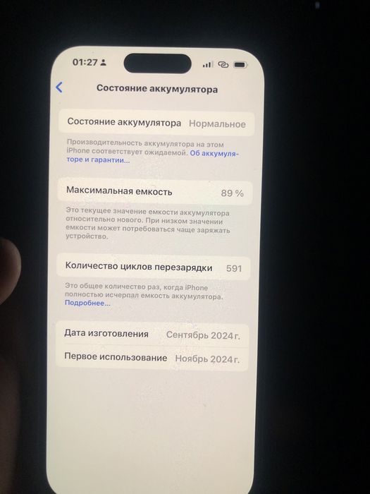 Iphone 16 128 гб белый