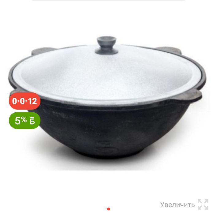 Продам казан чугунный толстостенный