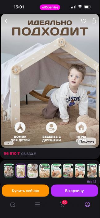 Треугольник пиклера
