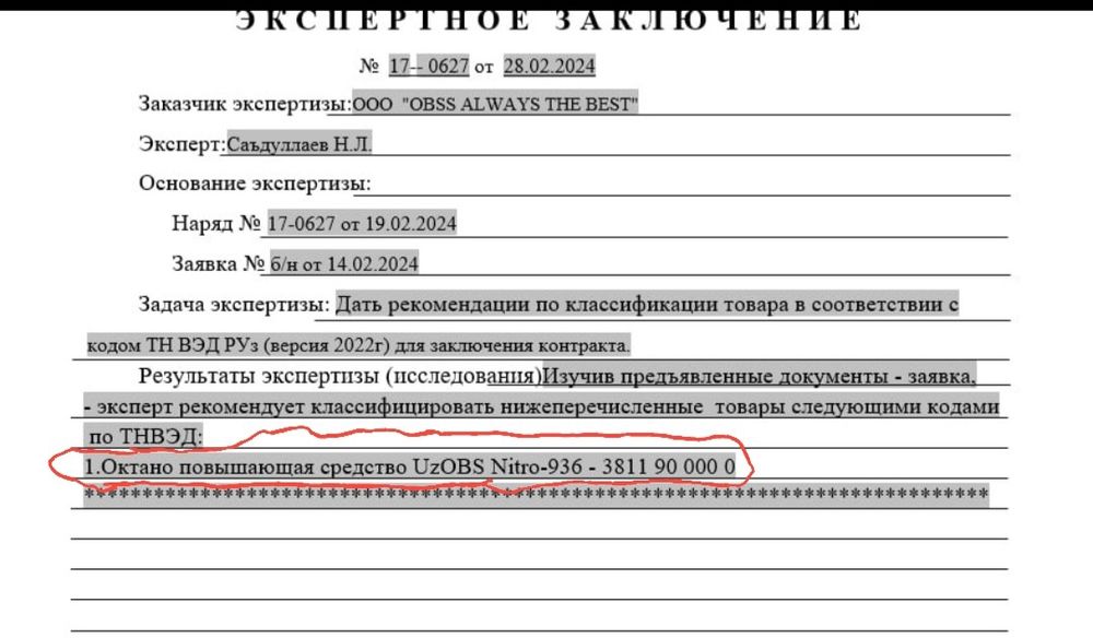 Oktan Nitro 936 от UzOBS