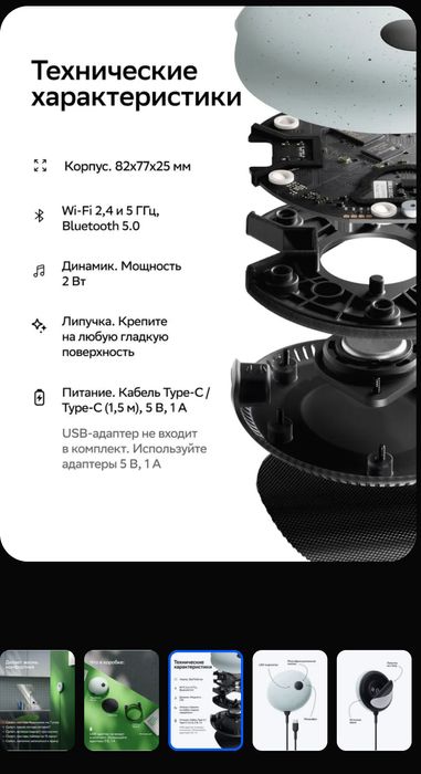 Умная колонка сбер Sberboom micro новая.
