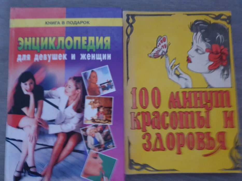 Книги "полезные".