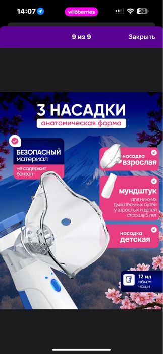 Инголятор партативный