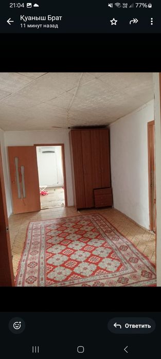 Уй сатылады Ганюшкин саудасы бар