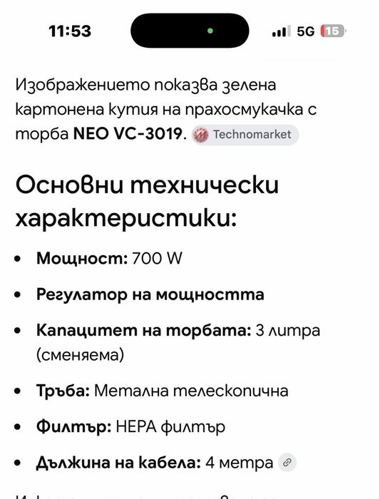 Прахосмукачка с хепафилтър