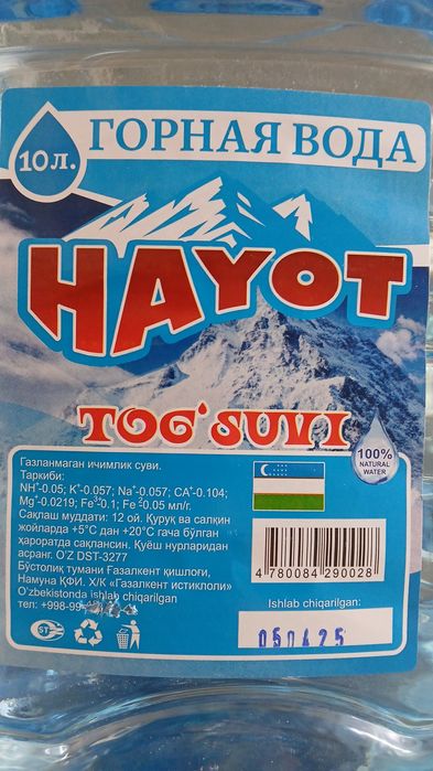 СУВ. Энг юқори сифатли ва инсон соғлиғи учун фойдали ҲАЁТ ТОҒ суви