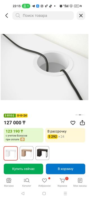 Стол письменный Икеа