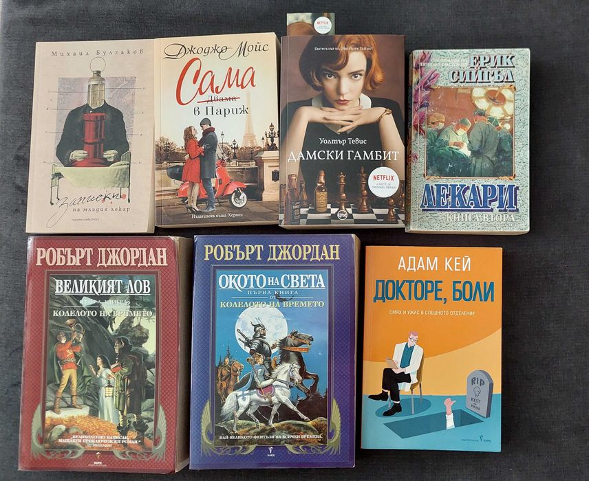 Книги - някои четени само веднъж, без следи от употреба