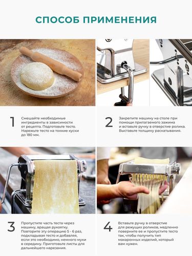 Тестораскатка Gemlux PMZ-180