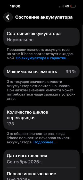 Айфон 15 256гб емкость 99