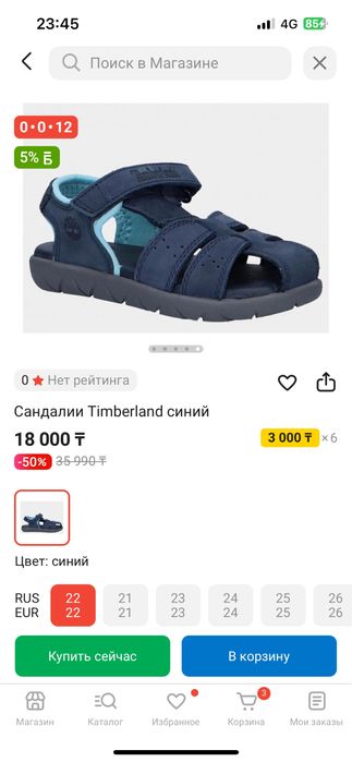 Детская обувь для мальчика 21 размер