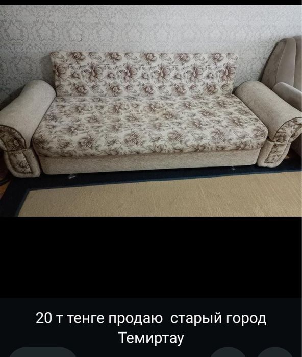 Продается диван кресло Старый Город