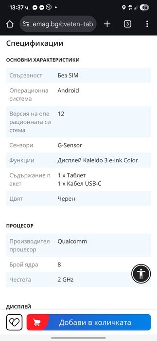 Boox note air 3 black and white