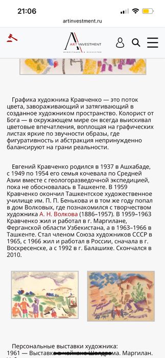 Предположительно Кравченко Евгений