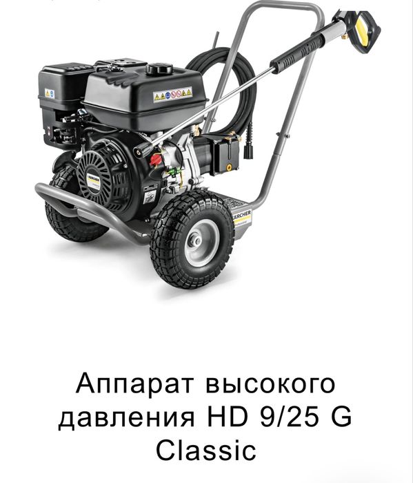 Керхер в аренду