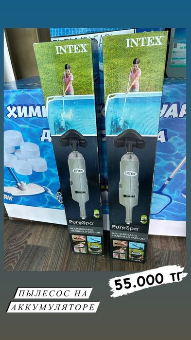 Аксессуары для бассейна Химия для бассейна