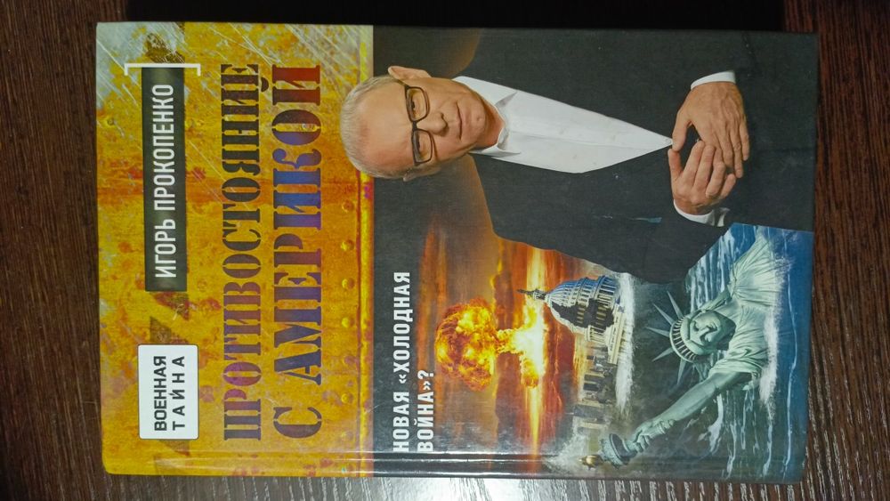 Продам или обменяю книги