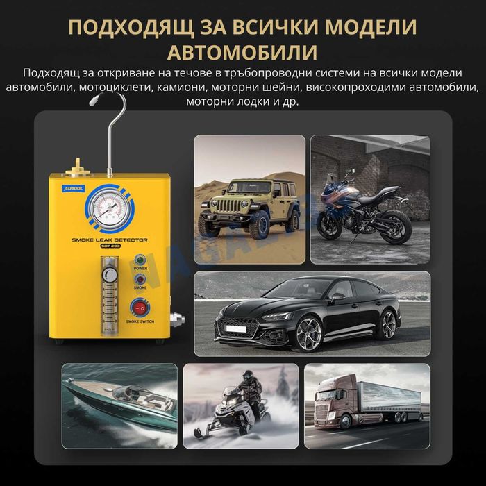 Машина за ПУШЕК /Откриване на Утечки с Дим и Пушек/ ТУРБО/TURBO пътища