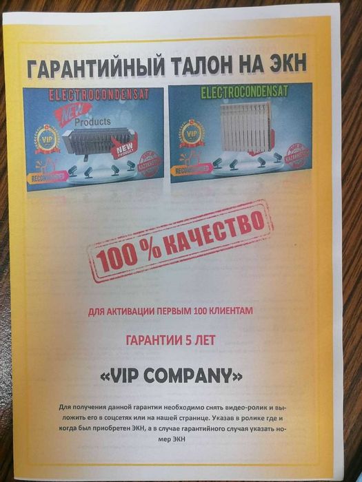 парокапельная батарея