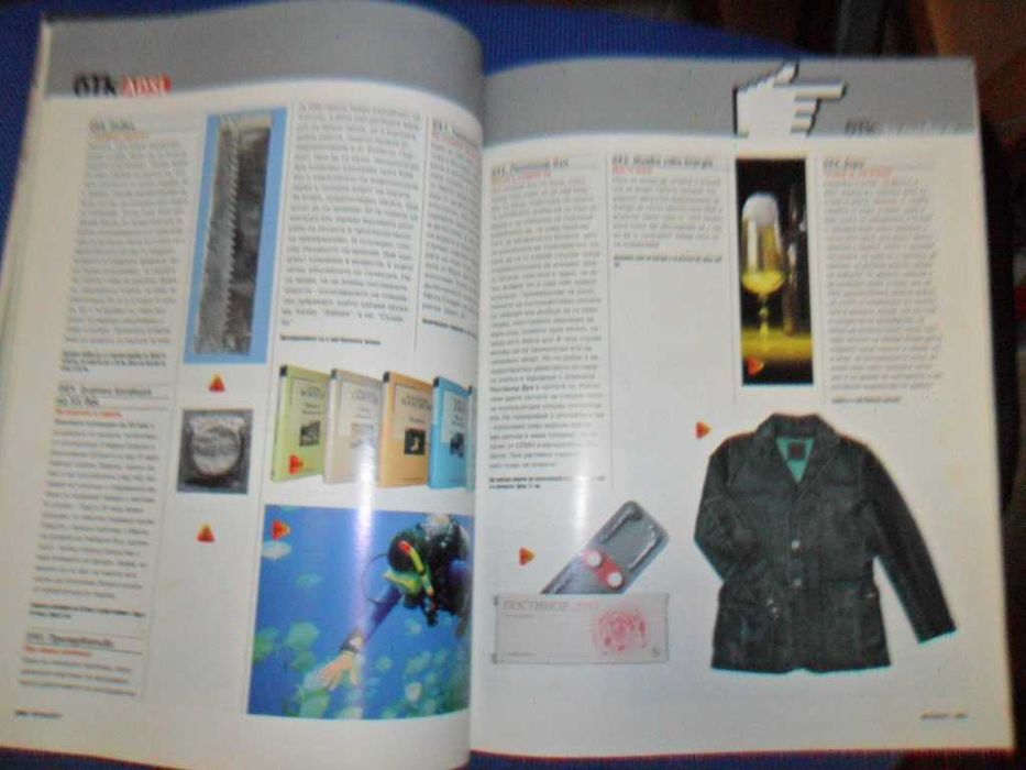 списание ЕГОИСТ е100 - колекционерско издание