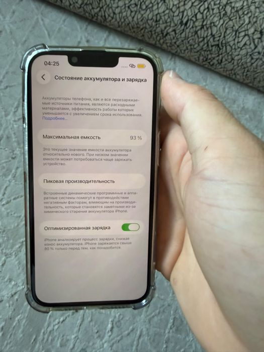 Айфон 13 сатылады
