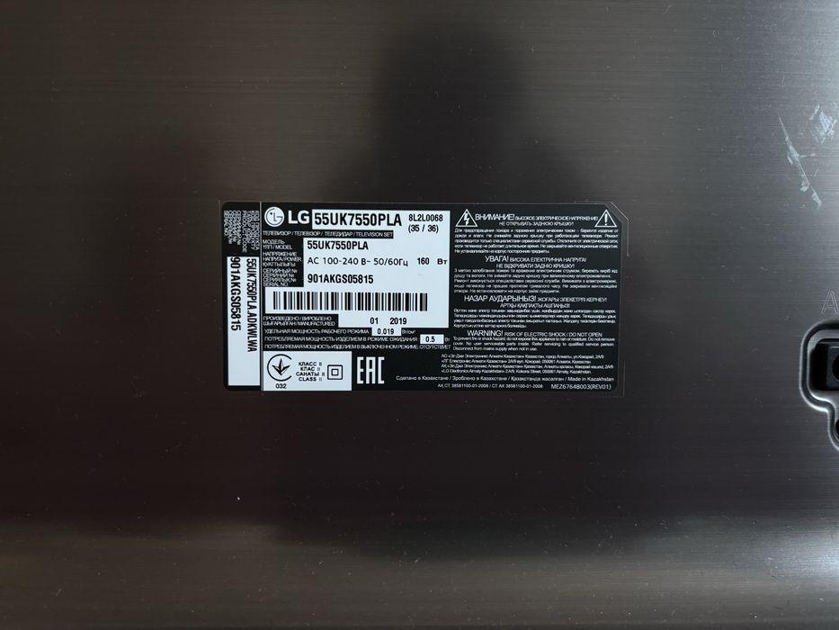 Продам теливизар