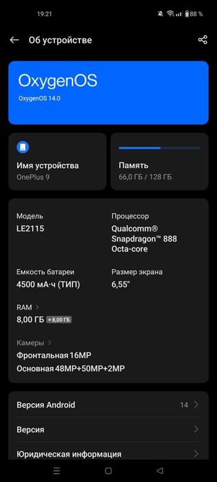 Обменяю флагман one plus 9 5G