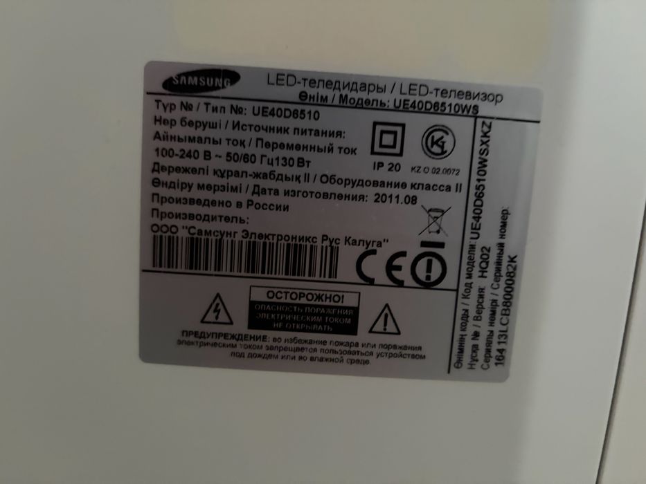 Телевизор Samsung