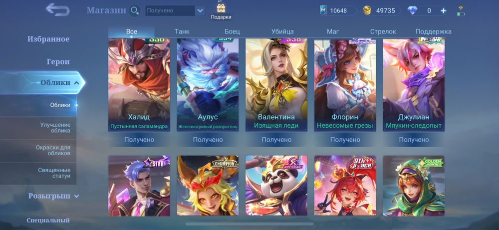 Mobile legends аккаунт