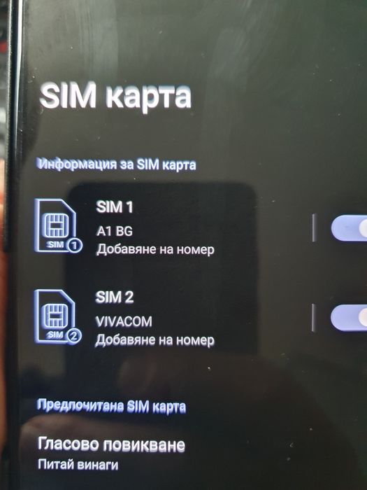Геймърски телефон Asus Phone ROG 5