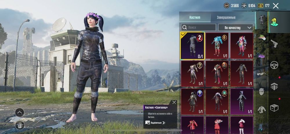 Аккаунт pubg mobile