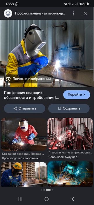 Сварщик с опытом 12лет