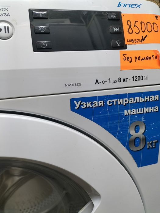 Стиральная машина Индезит 8 кг