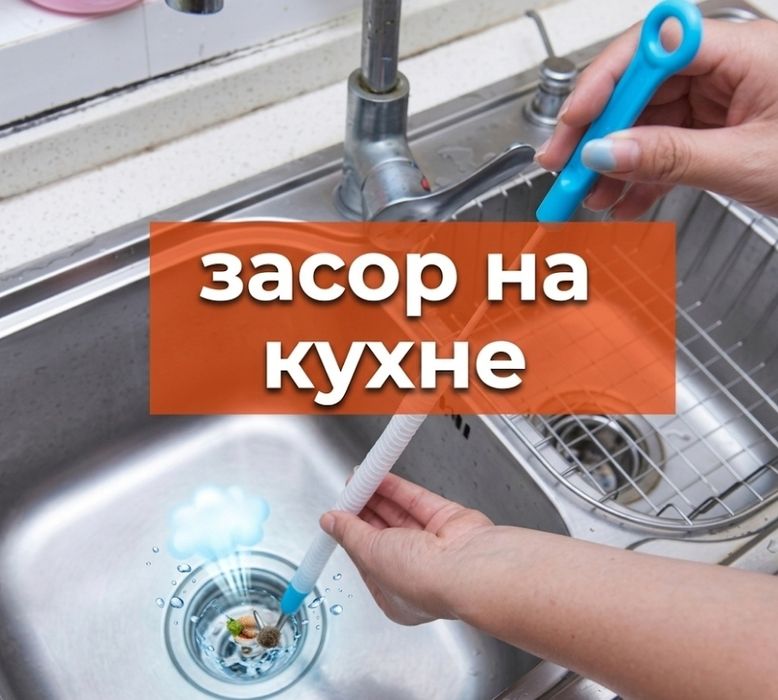 Конализация ЗАСОР. Прочистка канализации аппаратом. Сантехник мастер