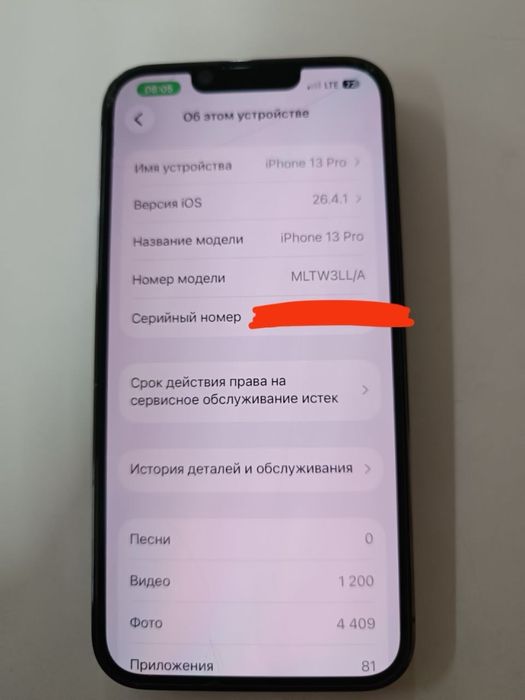 İphone 13 Pro  abmen S21 ultra Yoki 22 ultra