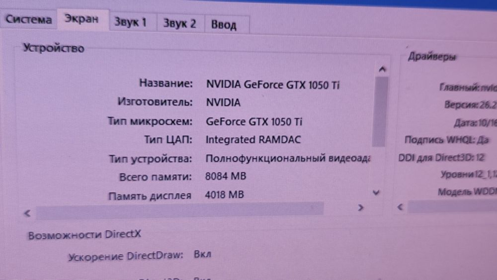 Игровой ПК i5/SSD2Tb/1050Ti