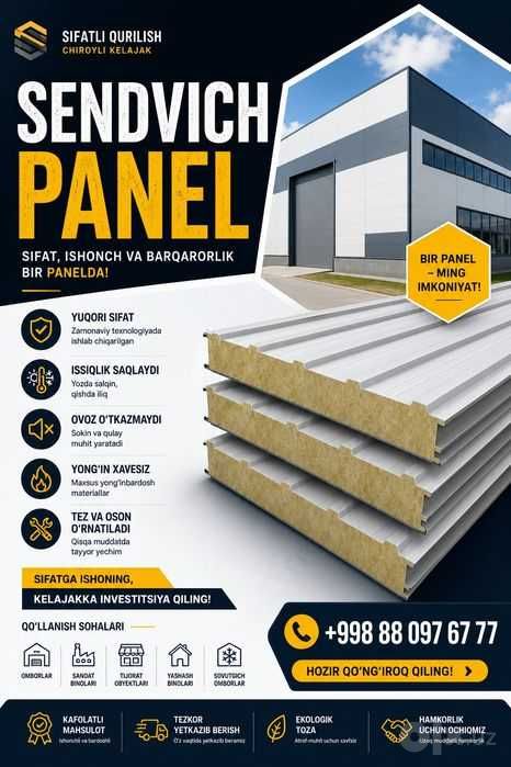 Сэндвич панэл l Sendvich panel Сендвич панел