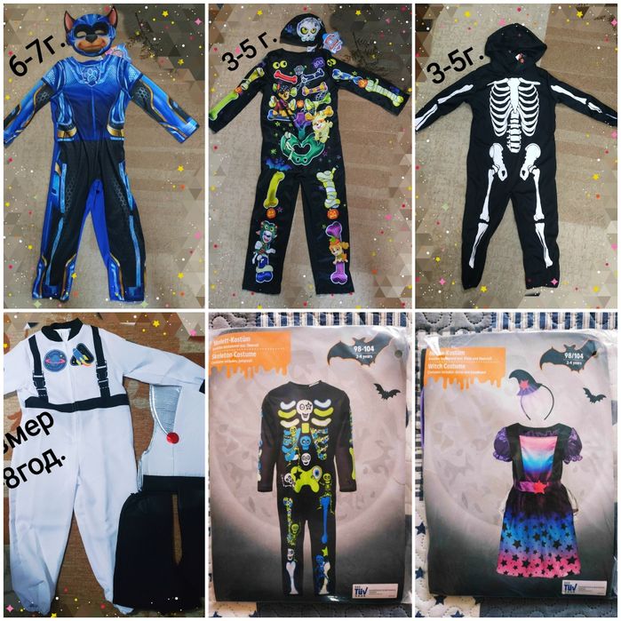 Хелоуин дрехи \аксесоари