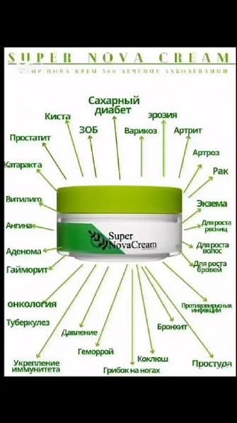 Продам супер нова крем