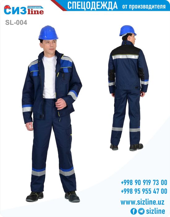 Спецобувь, спецодежда, защитная одежда