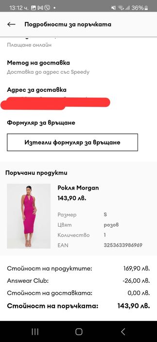 Тясна рокля Morgan RMISTI